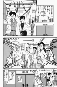 Page 147 of Mune-kyun Deka Vol.3 - preview thumbnail