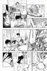 Page 159 of Mune-kyun Deka Vol.3 - preview thumbnail
