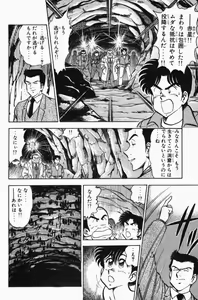 Page 177 of Mune-kyun Deka Vol.3 - preview thumbnail
