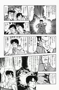 Page 180 of Mune-kyun Deka Vol.3 - preview thumbnail