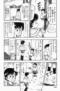 Page 193 of Mune-kyun Deka Vol.3 - preview thumbnail