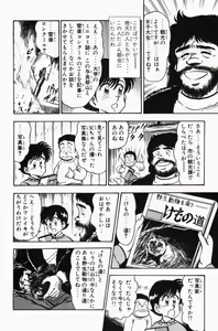 Page 195 of Mune-kyun Deka Vol.3 - preview thumbnail