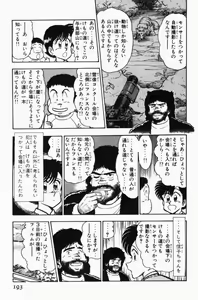 Page 196 of Mune-kyun Deka Vol.3 - preview thumbnail