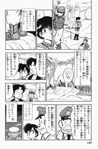 Page 199 of Mune-kyun Deka Vol.3 - preview thumbnail