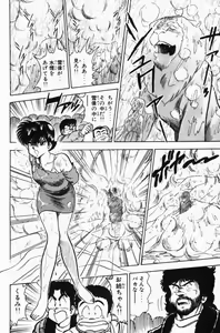 Page 215 of Mune-kyun Deka Vol.3 - preview thumbnail