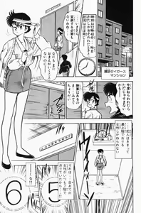 Page 242 of Mune-kyun Deka Vol.3 - preview thumbnail