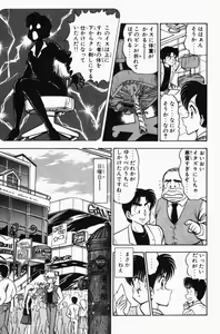 Page 254 of Mune-kyun Deka Vol.3 - preview thumbnail