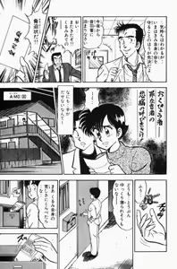 Page 264 of Mune-kyun Deka Vol.3 - preview thumbnail