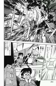 Page 265 of Mune-kyun Deka Vol.3 - preview thumbnail