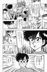 Page 267 of Mune-kyun Deka Vol.3 - preview thumbnail