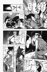 Page 285 of Mune-kyun Deka Vol.3 - preview thumbnail