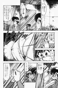Page 291 of Mune-kyun Deka Vol.3 - preview thumbnail