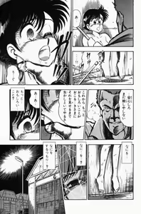 Page 298 of Mune-kyun Deka Vol.3 - preview thumbnail