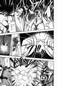 Page 316 of Mune-kyun Deka Vol.3 - preview thumbnail