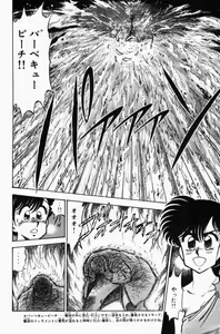 Page 317 of Mune-kyun Deka Vol.3 - preview thumbnail