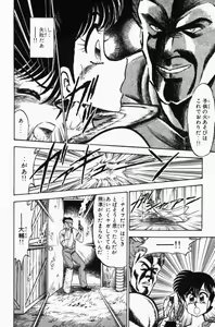 Page 319 of Mune-kyun Deka Vol.3 - preview thumbnail