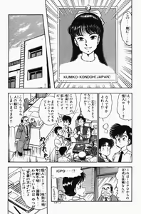 Page 44 of Mune-kyun Deka Vol.3 - preview thumbnail