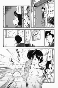 Page 48 of Mune-kyun Deka Vol.3 - preview thumbnail