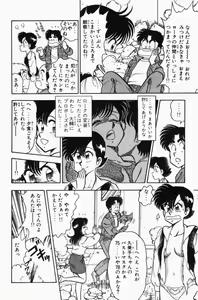 Page 77 of Mune-kyun Deka Vol.3 - preview thumbnail