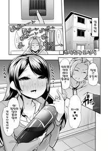 Page 15 of Asoko wa Yatteru kara. | 그쪽은 하고있으니깐。 - preview thumbnail