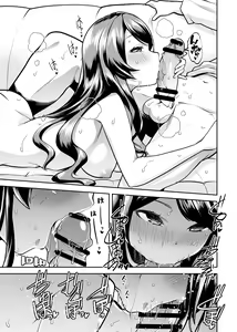Page 8 of Asoko wa Yatteru kara. | 그쪽은 하고있으니깐。 - preview thumbnail
