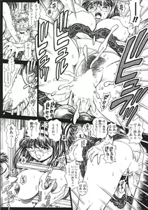 Page 26 of Nami SOS! 5 Girls - Before - Keiko 007-013 - preview thumbnail