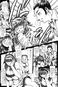 Page 62 of Nami SOS! 5 Girls - Before - Keiko 007-013 - preview thumbnail