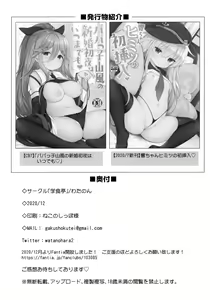 Page 25 of Konamaiki na Ichininmae no Lady ni Oshioki Sex - preview thumbnail