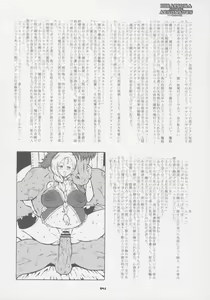Page 13 of Abno Tankentai no Daibouken - preview thumbnail