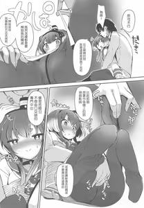 Page 11 of Tokitsukaze to Isshoni. Kyuu - preview thumbnail