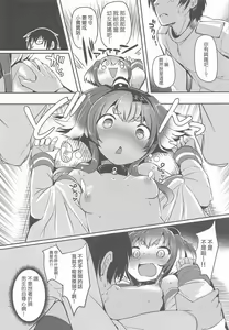 Page 16 of Tokitsukaze to Isshoni. Kyuu - preview thumbnail