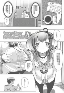 Page 4 of Tokitsukaze to Isshoni. Kyuu - preview thumbnail