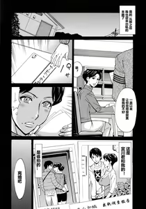Page 135 of Hitozuma Koi Hanabi ~Hajimete no Furin ga 3P ni Itaru made~ - preview thumbnail