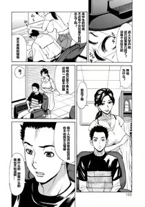 Page 157 of Hitozuma Koi Hanabi ~Hajimete no Furin ga 3P ni Itaru made~ - preview thumbnail