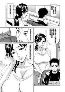 Page 158 of Hitozuma Koi Hanabi ~Hajimete no Furin ga 3P ni Itaru made~ - preview thumbnail