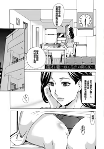 Page 171 of Hitozuma Koi Hanabi ~Hajimete no Furin ga 3P ni Itaru made~ - preview thumbnail