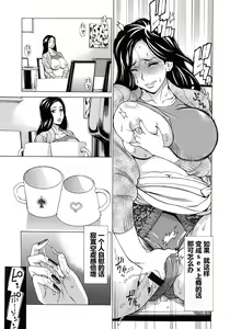 Page 173 of Hitozuma Koi Hanabi ~Hajimete no Furin ga 3P ni Itaru made~ - preview thumbnail