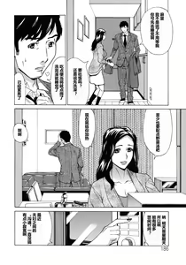 Page 174 of Hitozuma Koi Hanabi ~Hajimete no Furin ga 3P ni Itaru made~ - preview thumbnail