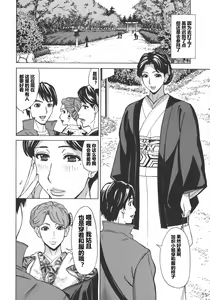 Page 61 of Hitozuma Koi Hanabi ~Hajimete no Furin ga 3P ni Itaru made~ - preview thumbnail