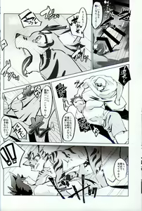 Page 11 of Yan Shu-Chi Senpai to Umi ni Ikou! - preview thumbnail