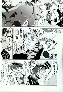 Page 21 of Yan Shu-Chi Senpai to Umi ni Ikou! - preview thumbnail