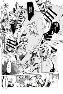 Page 13 of Yan Shu-Chi Senpai to Umi ni Ikou! - preview thumbnail