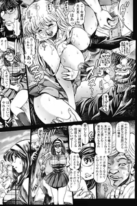 Page 10 of Nami SOS! 5 Girls - Before - Keiko 001-002 - preview thumbnail