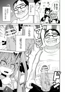 Page 63 of 2D Comic Magazine Mesugaki Succubus Seisai Namaiki Aka-chan Heya o Wakarase-bou de Kousei Knock Vol. 2 - preview thumbnail