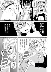 Page 67 of 2D Comic Magazine Mesugaki Succubus Seisai Namaiki Aka-chan Heya o Wakarase-bou de Kousei Knock Vol. 2 - preview thumbnail