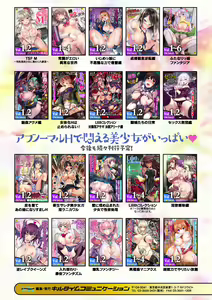 Page 89 of 2D Comic Magazine Mesugaki Succubus Seisai Namaiki Aka-chan Heya o Wakarase-bou de Kousei Knock Vol. 2 - preview thumbnail