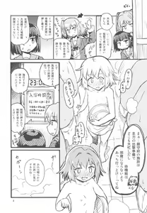 Page 3 of Shimu to Hachi - preview thumbnail
