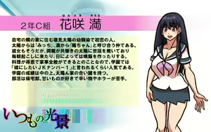 Page 2 of Itsumo no Koukei - preview thumbnail