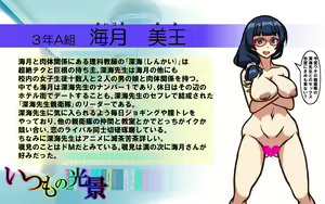 Page 67 of Itsumo no Koukei - preview thumbnail