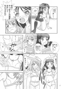 Page 12 of Ichigo no Tsubomi to Mint no Naedoko - preview thumbnail